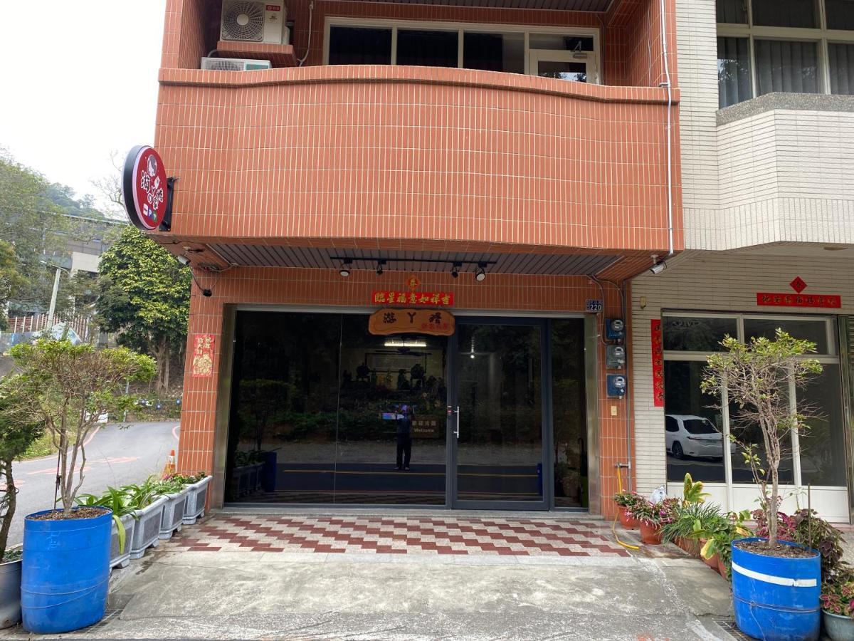 游ㄚ嬤邻家民宿 鱼池乡 外观 照片