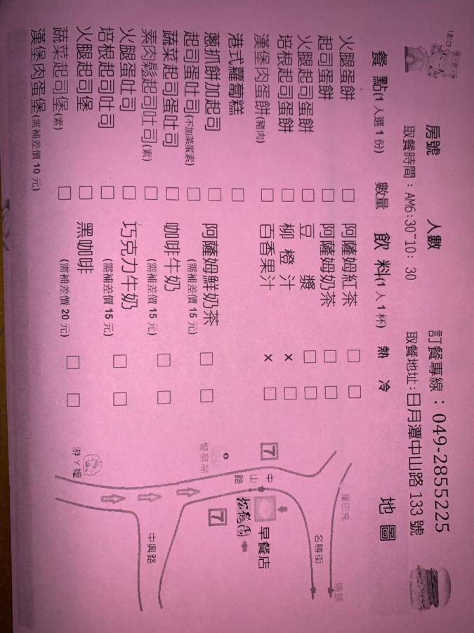 游ㄚ嬤邻家民宿 鱼池乡 外观 照片