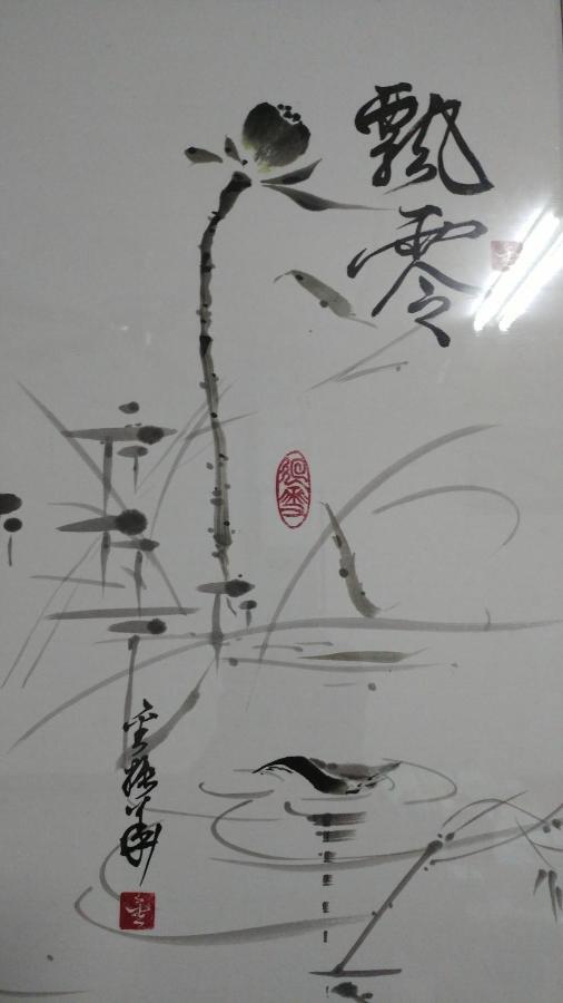 游ㄚ嬤邻家民宿 鱼池乡 外观 照片
